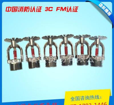 廣威溫控消防噴頭 68°C下噴玻璃球?yàn)⑺畤婎^DN15詳解